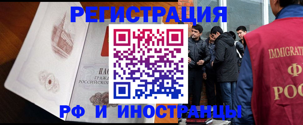 прописка ребенка в Геленджике