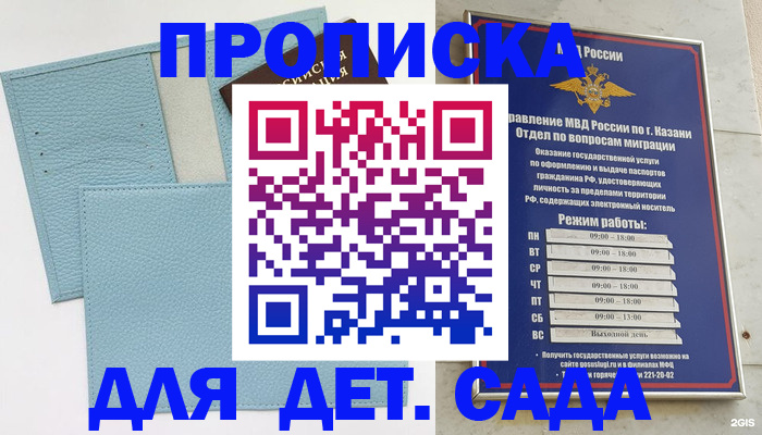 найти адрес прописки в Геленджике